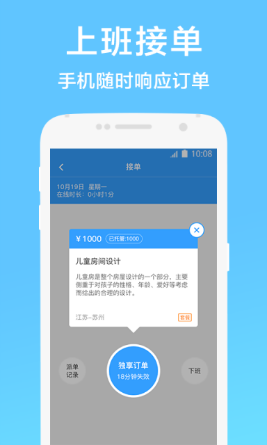 钉耙  v4.0.0图3