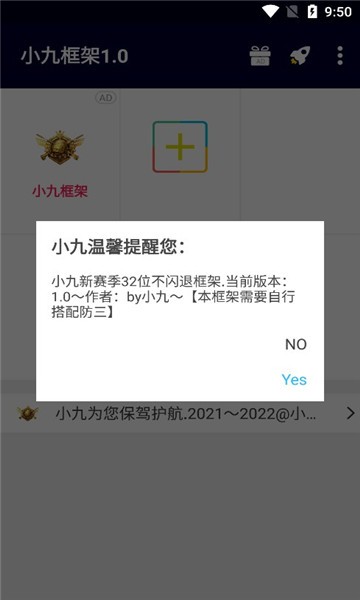 小九框架永久免费  v1.87.01图1