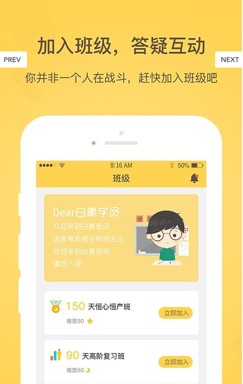 白象司考  v1.0图3