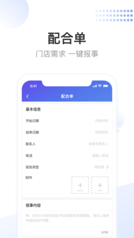 龙湖小天  v3.6.8图1