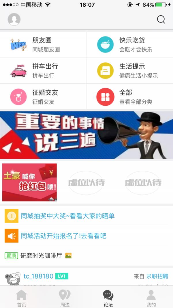 宁津同城  v4.0.0图3