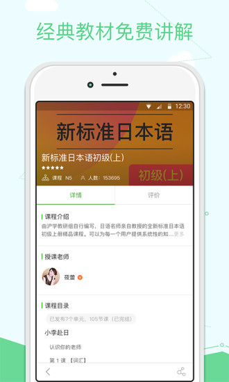 沪江学习  v2.16.1图3