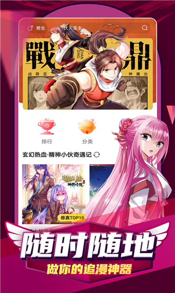 jm天堂最新版  v6.6.4图1