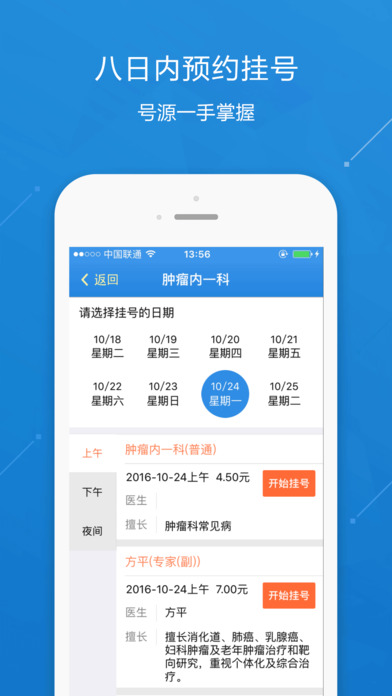 301就医  v1.0.2图3