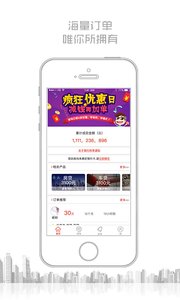 飞单堂  v1.2.8图5