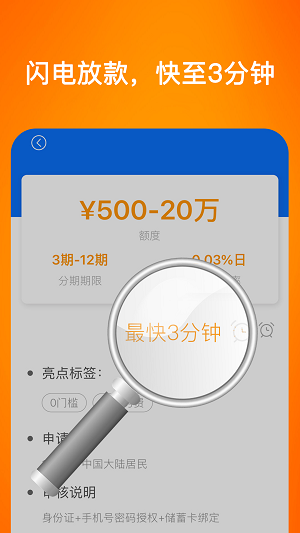 蜜柚分期免费版  v3.5.3图3