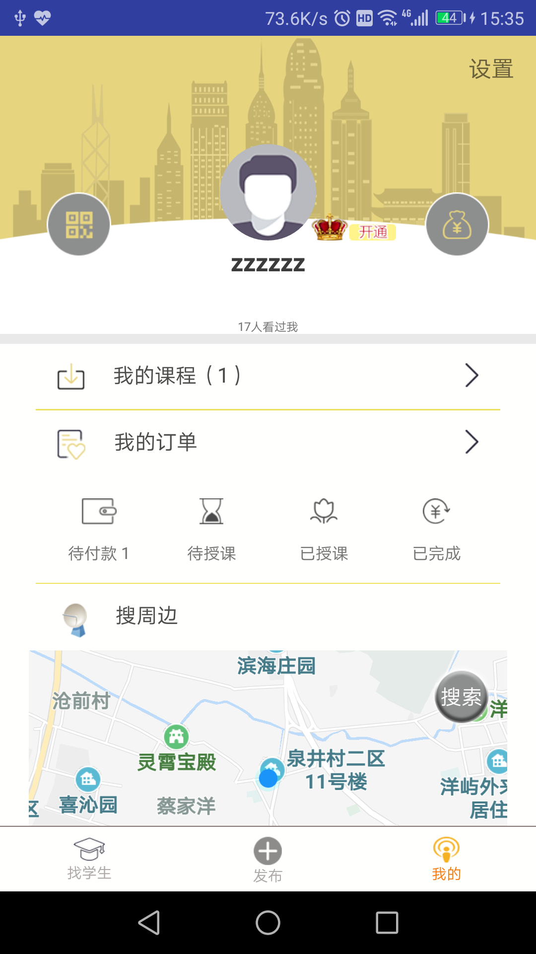 学习吧