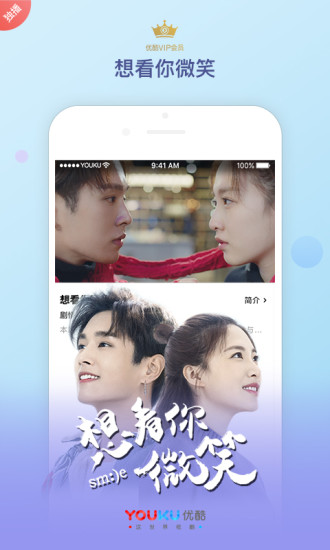 优酷1080p破解版apk  v8.2.1图2