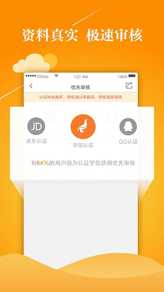 闪电周转  v1.0.7图2