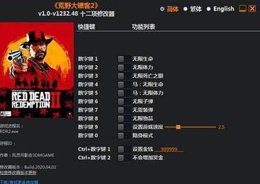 风灵月影修改器  v1.78.00图2