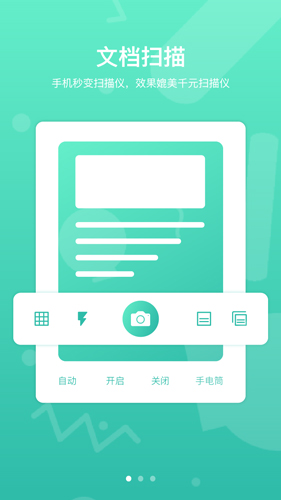 道客阅读  v3.3.6图2