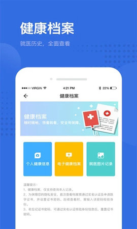 健康深圳  v2.33.1图2