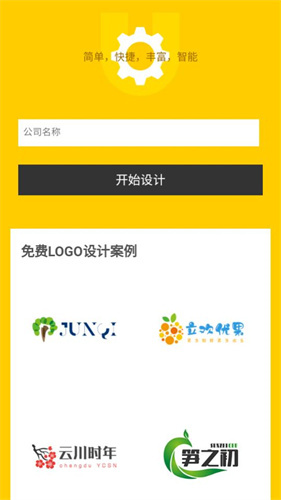 u钙网logo免费设计