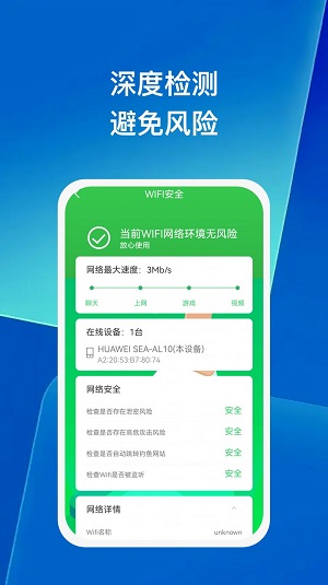 手机管家达人  v1.1.0图1