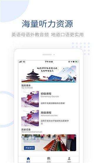 全民讲外语  v1.0图3