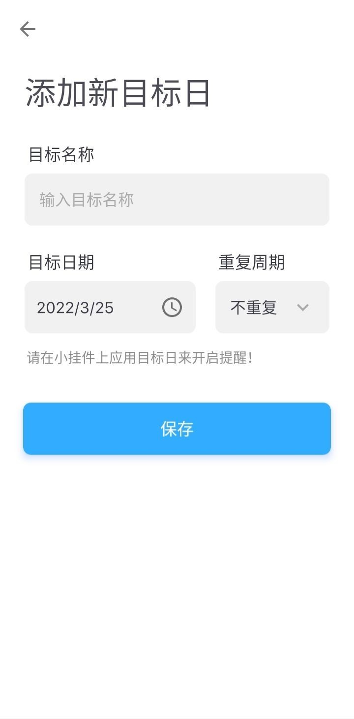 晴天纪念日  v1.3.0.8图2