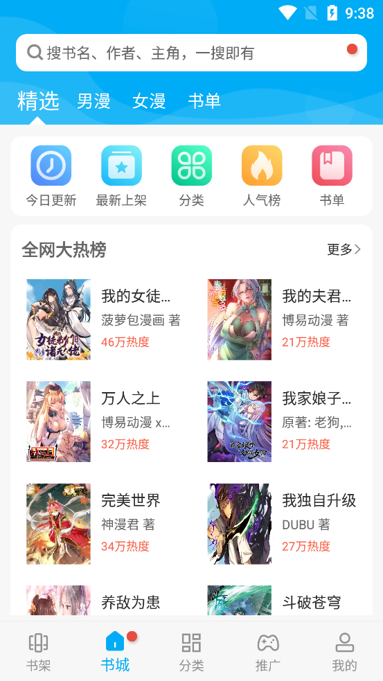 风车漫画免广告下载2023  v1.0图1