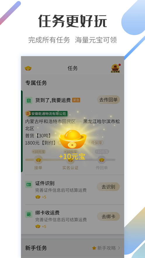 快货通  v1.0.0图3