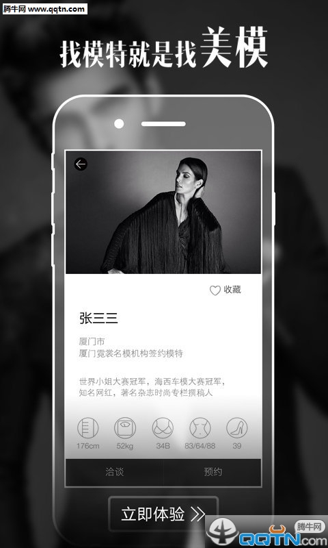 美模  v0.2.37图4