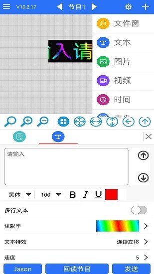 led魔宝全彩手机安卓版下载