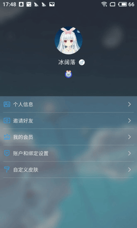 兽耳桌面  v1.9.4图1