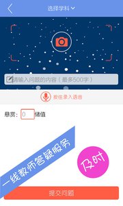 学易作业管评系统  v1.0图2