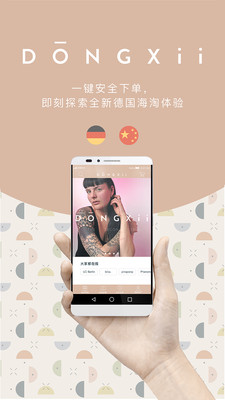 DONGXii  v2.3.2图2