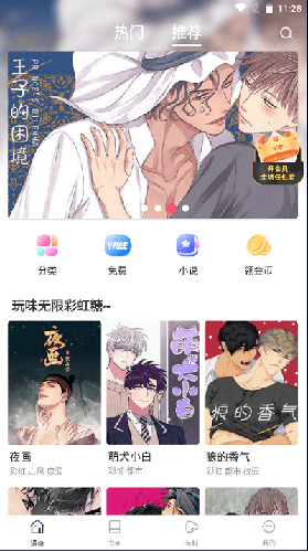 漫蛙manwa漫画app下载  v6.4.2图1