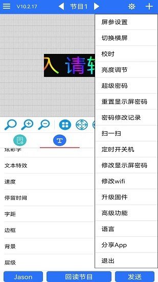 led魔宝全彩手机安卓版下载  v10.2.50图2