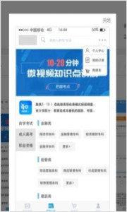 省学网  v2.4.00图1