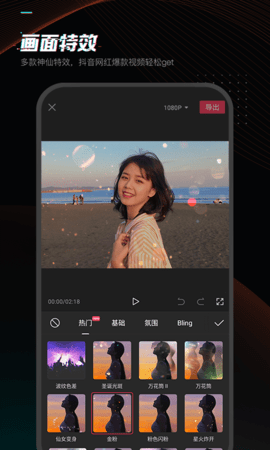 剪映  v9.9.0图1