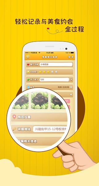 饭教授手机版  v1.007图2