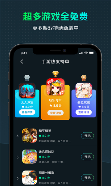 yowa云电脑  v2.5.1图2