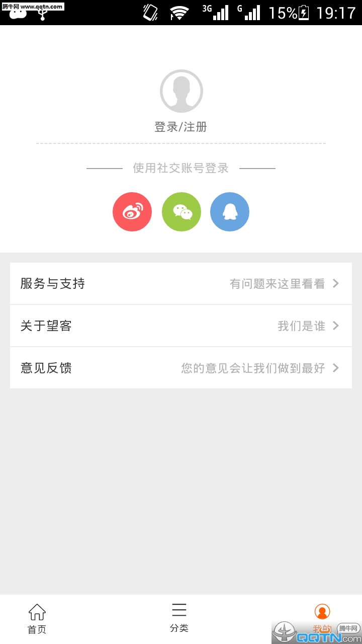 望客眼镜  v1.0.0图4