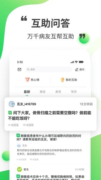 觅健  v4.7.8图2