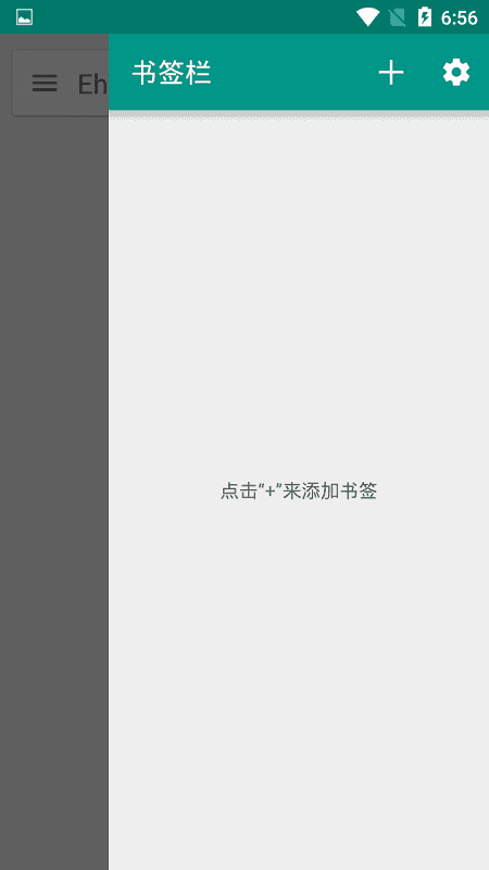 白色e站ios下载  v1.7.24.6图1