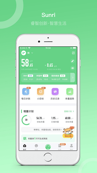 sunri  v2.5.90图3