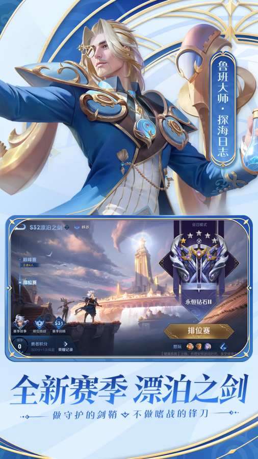 王者荣耀不用下载就能玩不占内存  v8.4.1.6图2