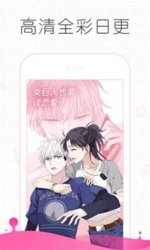 追漫大师免费版下载安装漫画  v191.6图1