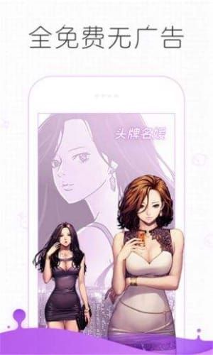 追漫大师漫画免费版下载最新版  v191.6图2