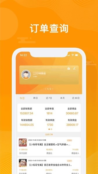 众小二  v3.8.6图3