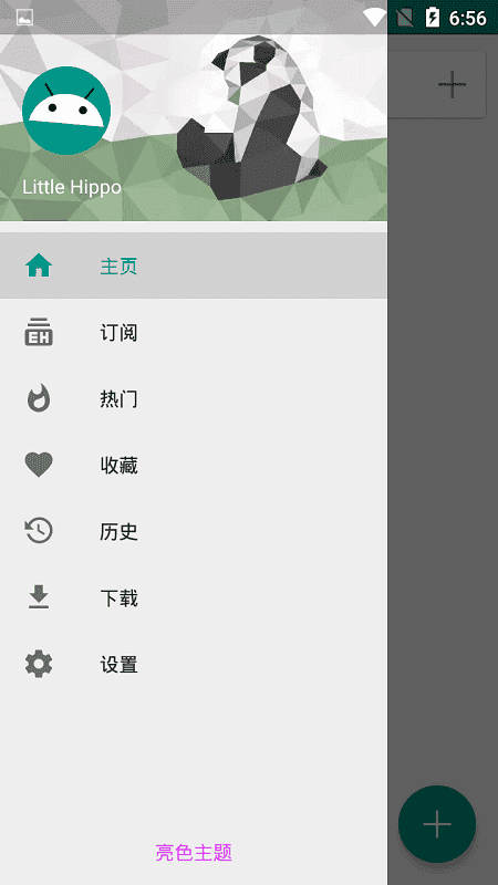 白色e站ios下载  v1.7.24.6图4