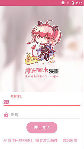 PICAPICA漫画APP下载  v2.2.1.3.3.4图3