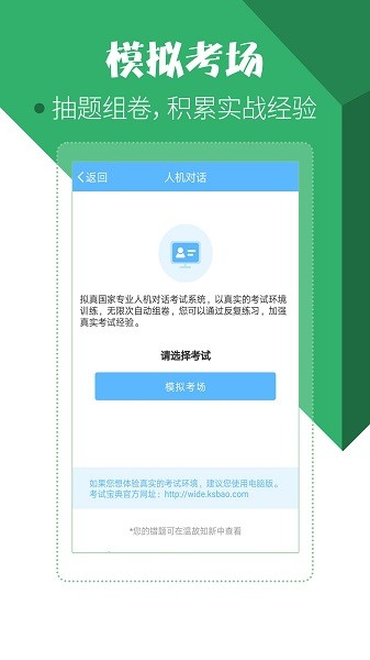 住院医师考试宝典  v49.0.0图3