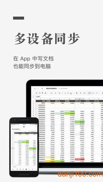 石墨文档手机版  v3.17.20图3