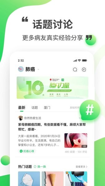 觅健  v4.7.8图1