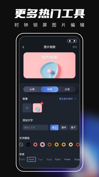 桌面主题君  v3.3.5图2