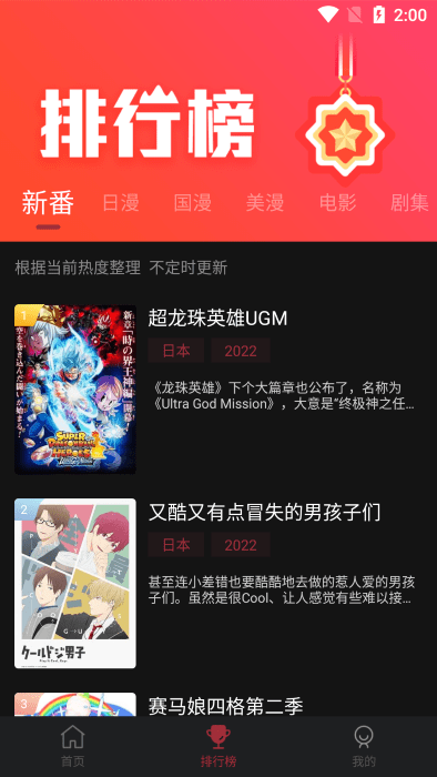 喵次元最新版免广告版  v5.6.0图3