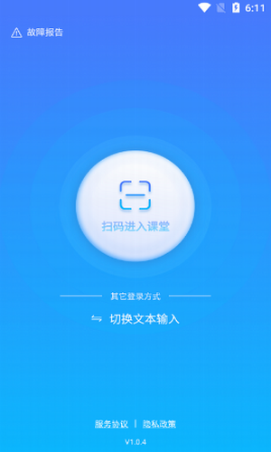 赛尔微课堂app下载  v1.0.4图3