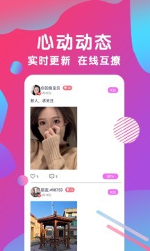 雨蝶直播下载免费版  v7.31.0图2